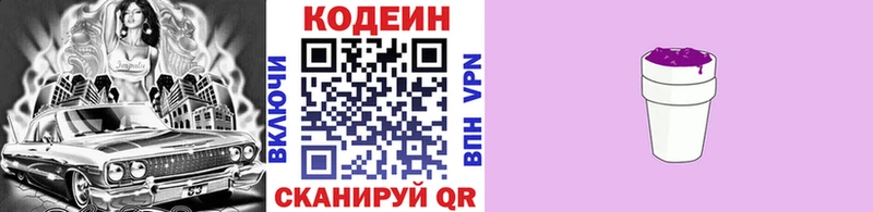 darknet Telegram  гидра онион  Завитинск  Codein Purple Drank 