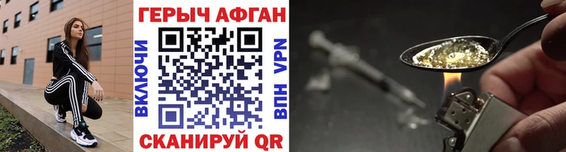 где можно купить   Завитинск  Героин хмурый 