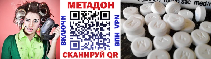 mega Завитинск МЕТАДОН methadone где можно купить наркотик